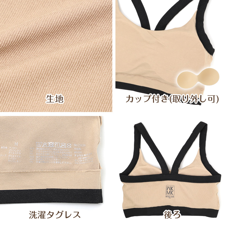 MICHEL KLEIN レディース カップ付き キャミソール モールドカップ ストレッチ M L LL カップ取り外し可 ブラトップ ブラキャミ カップ付きインナー 伸縮 フィット 立体仕様 インナー 下着 肌着 婦人 女性 楽な着心地 シンプル ベーシック デイリー