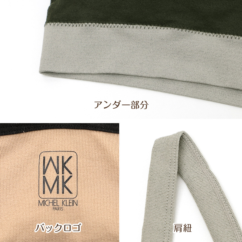 MICHEL KLEIN レディース カップ付き キャミソール モールドカップ ストレッチ M L LL カップ取り外し可 ブラトップ ブラキャミ カップ付きインナー 伸縮 フィット 立体仕様 インナー 下着 肌着 婦人 女性 楽な着心地 シンプル ベーシック デイリー