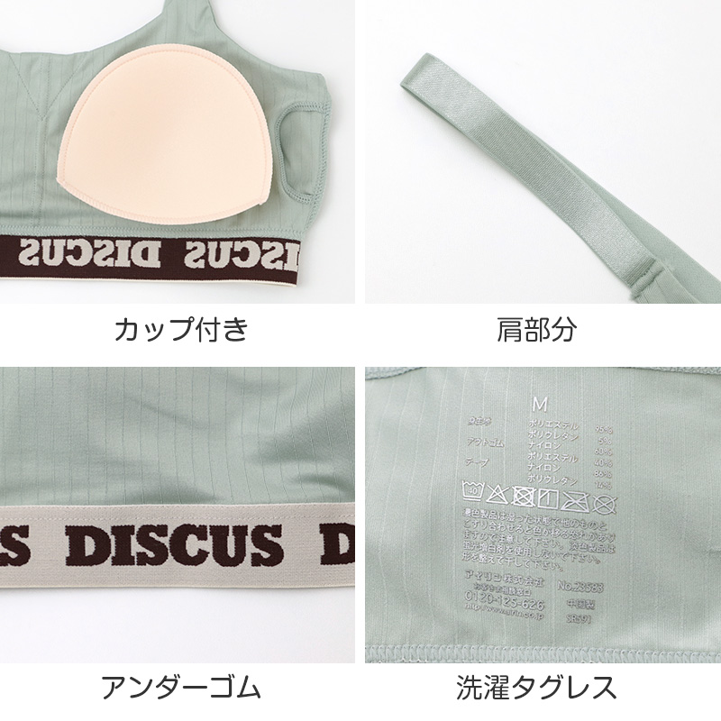 スポーツブラ ショーツ セット レディース カップ付き ハーフトップ 取り外し可能 ドライ 速乾 M L LL ストレッチ DISCUS ATHLETIC ディスカス アスレチック バイカラー ブラショーツセット 上下セット スポブラ インナー 女性下着 伸縮 フィット