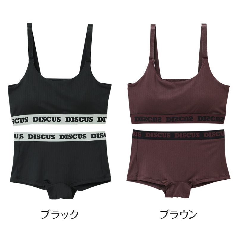 スポーツブラ ショーツ セット レディース カップ付き ハーフトップ 取り外し可能 ドライ 速乾 M L LL ストレッチ DISCUS ATHLETIC ディスカス アスレチック バイカラー ブラショーツセット 上下セット スポブラ インナー 女性下着 伸縮 フィット