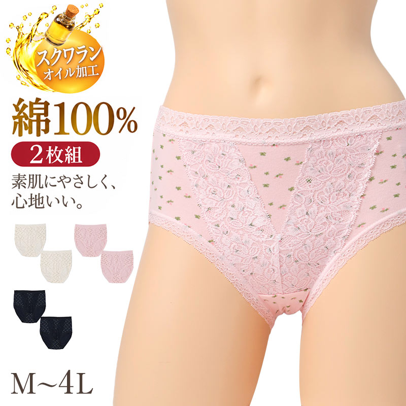 ショーツ レディース 綿100% 2枚組 椿オイル加工 スムス針抜き コットン100 女性下着 大きいサイズ M L LL 3L 4L 婦人下着 パンツ インナー 肌着 レディースショーツ 綿ショーツ コットンショーツ やわらか ソフト 肌触り デイリー 普段使い