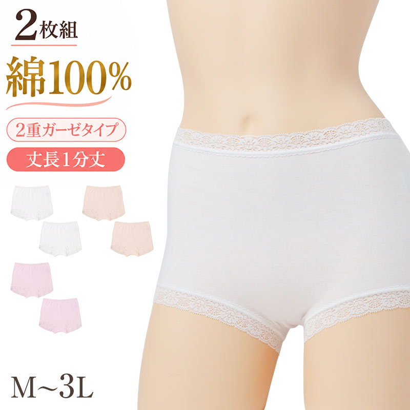 ショーツ レディース 綿100% 2枚組 スクワランオイル加工 スムス 小花柄 花柄レース コットン100 女性下着 M L LL 3L 4L 大きいサイズ 婦人下着 パンツ インナー レディースショーツ 綿ショーツ コットンショーツ やわらか 肌触り 大人可愛い