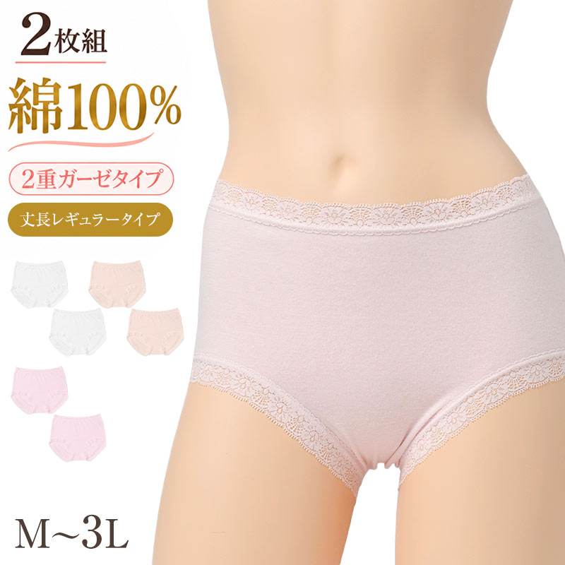 ショーツ レディース 綿100% 2重ガーゼ 1分丈 2枚組 綿 コットン 綿ガーゼ ガーゼショーツ ボックスショーツ M L LL 3L 大きいサイズ ボクサーショーツ 丈長 レース付き 婦人 女性 下着 パンツ 肌着 インナー 肌にやさしい やさしい肌ざわり