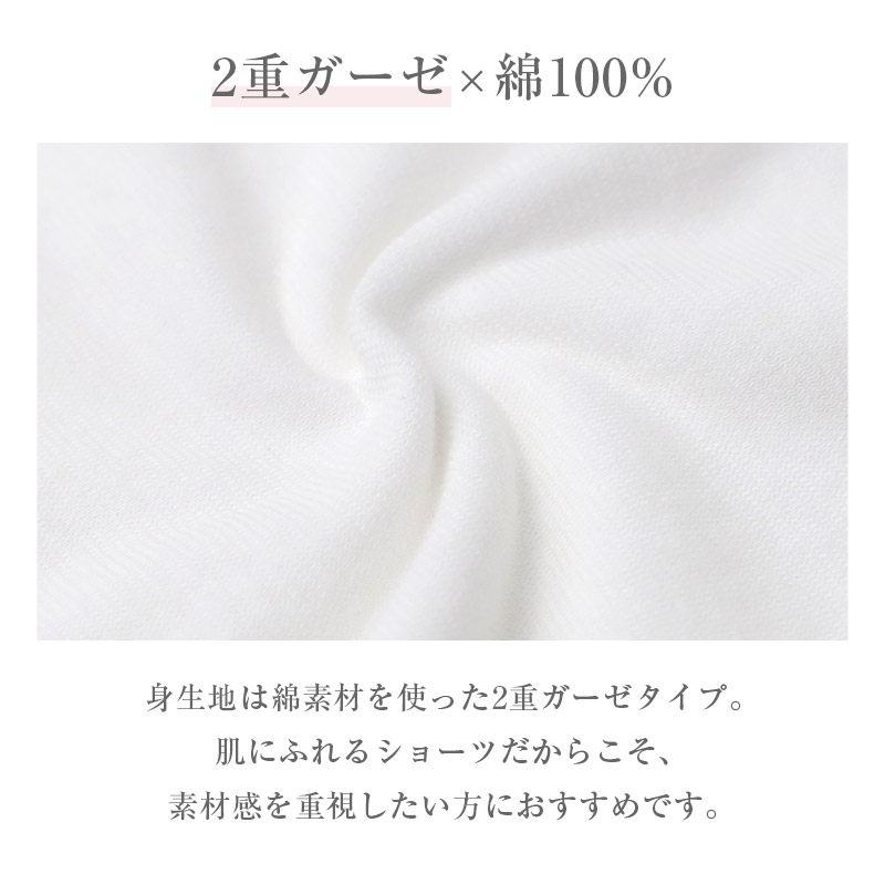 ショーツ レディース 綿100% 2重ガーゼ 1分丈 2枚組 綿 コットン 綿ガーゼ ガーゼショーツ ボックスショーツ M L LL 3L 大きいサイズ ボクサーショーツ 丈長 レース付き 婦人 女性 下着 パンツ 肌着 インナー 肌にやさしい やさしい肌ざわり