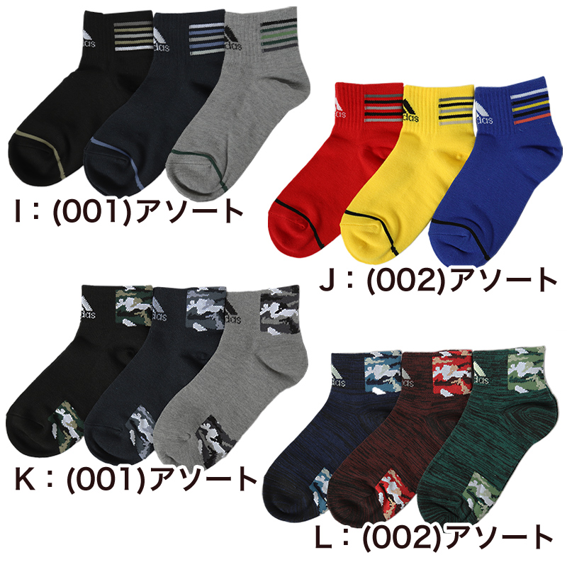 靴下 キッズ 子供用 ショートソックス 男子 3足組 adidas 19-21cm～23-25cm スニーカーソックス 子ども ジュニア くつ下 ワンポイント 丈夫 スポーツソックス