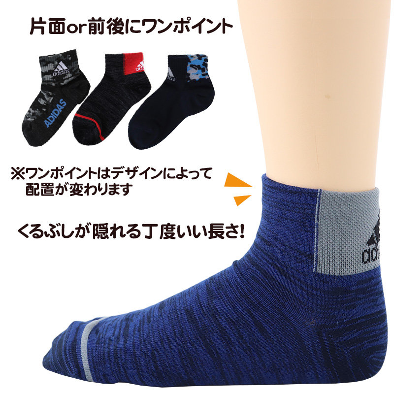 靴下 キッズ 子供用 ショートソックス 男子 3足組 adidas 19-21cm～23-25cm (スニーカーソックス 子ども ジュニア くつ下 ワンポイント 丈夫 スポーツソックス)