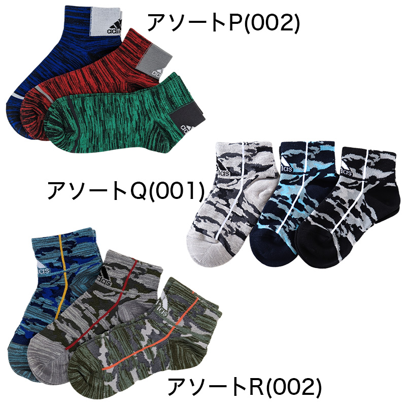 靴下 キッズ 子供用 ショートソックス 男子 3足組 adidas 19-21cm～23-25cm スニーカーソックス 子ども ジュニア くつ下 ワンポイント 丈夫 スポーツソックス