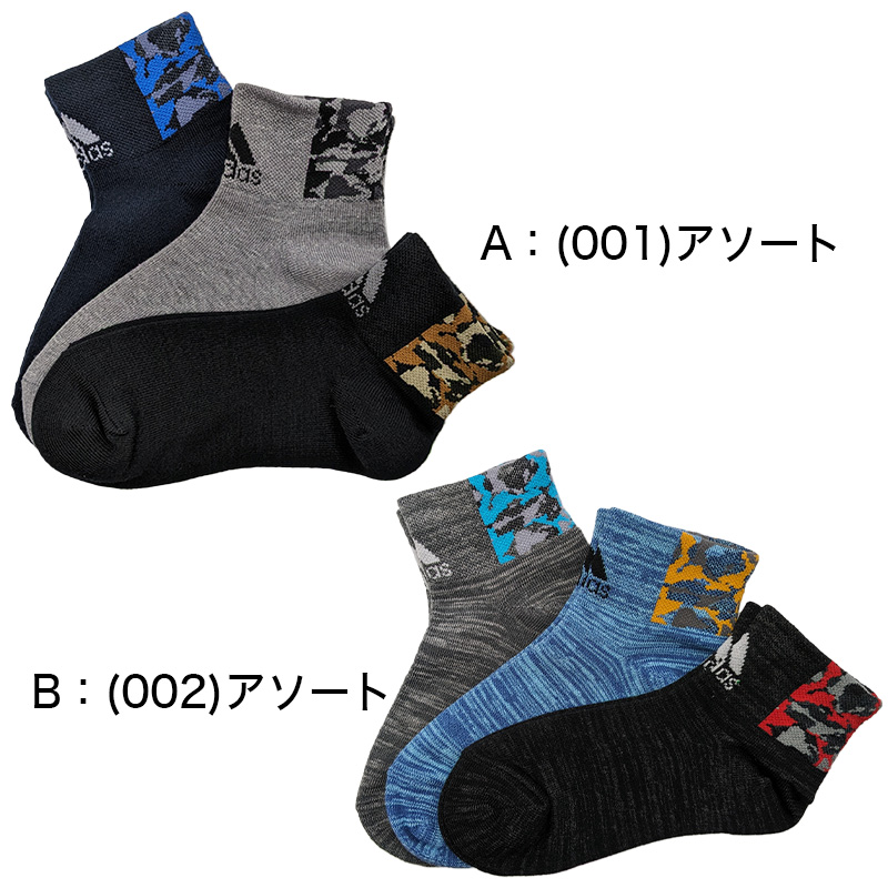 靴下 キッズ 子供用 ショートソックス 男子 3足組 adidas 19-21cm～23-25cm (スニーカーソックス 子ども ジュニア くつ下 ワンポイント 丈夫 スポーツソックス)