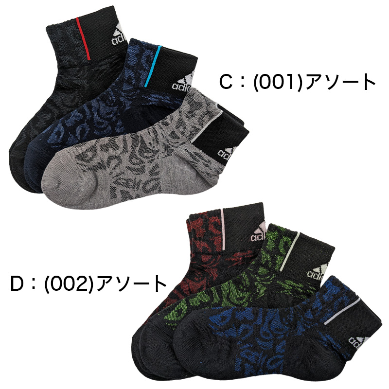 靴下 キッズ 子供用 ショートソックス 男子 3足組 adidas 19-21cm～23-25cm スニーカーソックス 子ども ジュニア くつ下 ワンポイント 丈夫 スポーツソックス