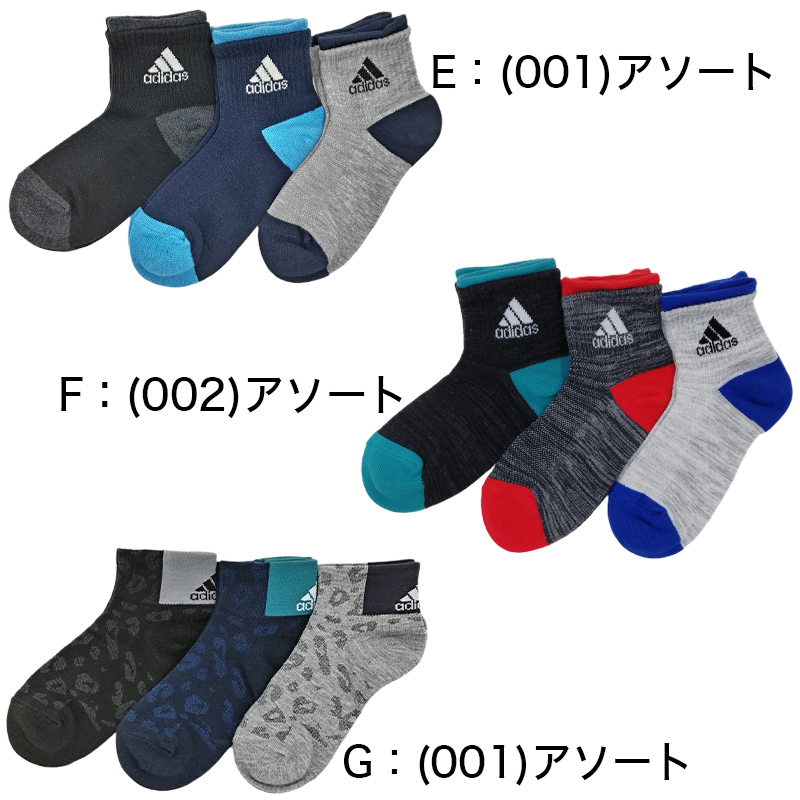 靴下 キッズ 子供用 ショートソックス 男子 3足組 adidas 19-21cm～23-25cm (スニーカーソックス 子ども ジュニア くつ下 ワンポイント 丈夫 スポーツソックス)