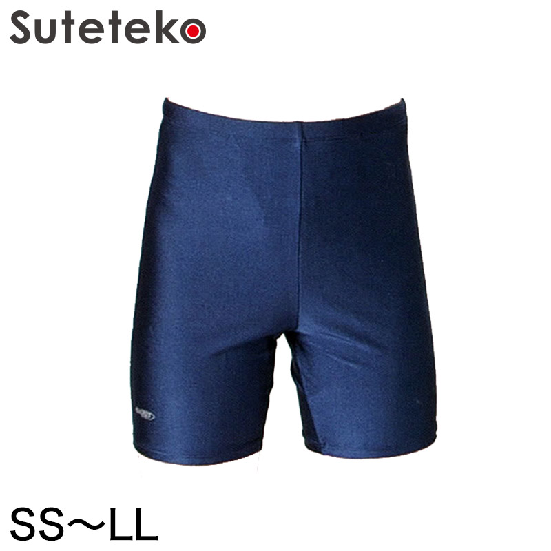 スクール水着 アクアスピード 男子ミドル丈 競泳用水着 (3L～5L)(aqua speed スクール水着)ON【学用品】[as8200] (在庫限り)