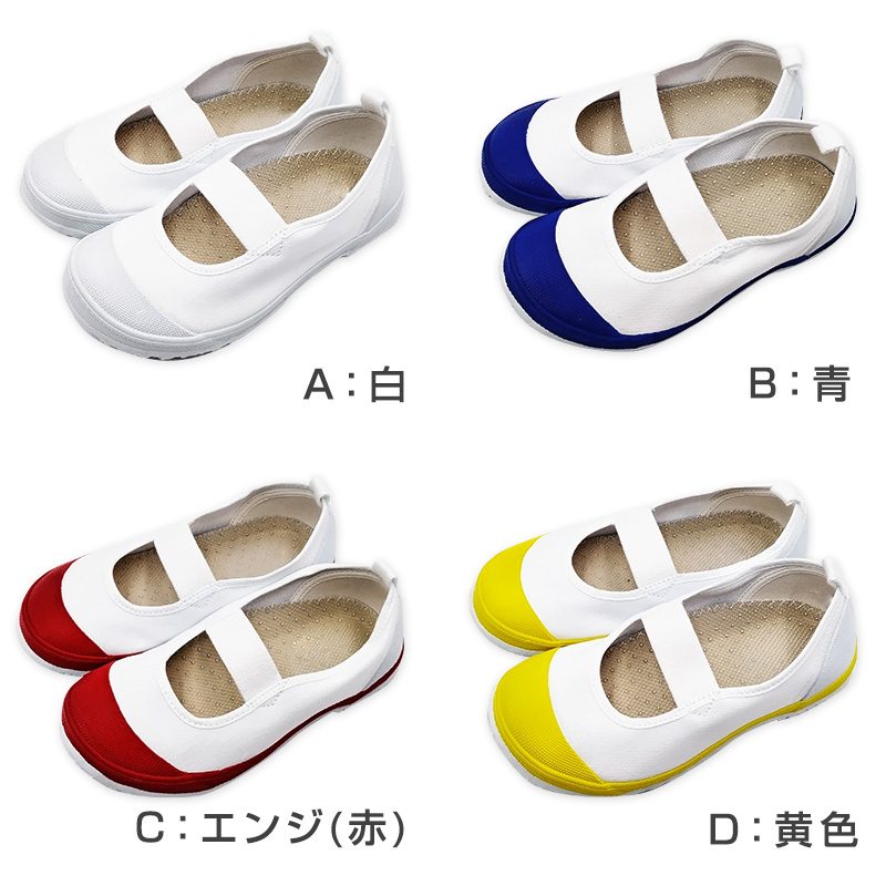 上履き 上靴 小学生 幅広 内履き 子供 校内履き 靴 マジックテープ 14cm～28cm 教育パワーシューズ 甲高 つま先ゆったり 小学校 幼稚園 中学校 スクール 子ども うわばき うちばき 内ズック 学校靴 入園 入学