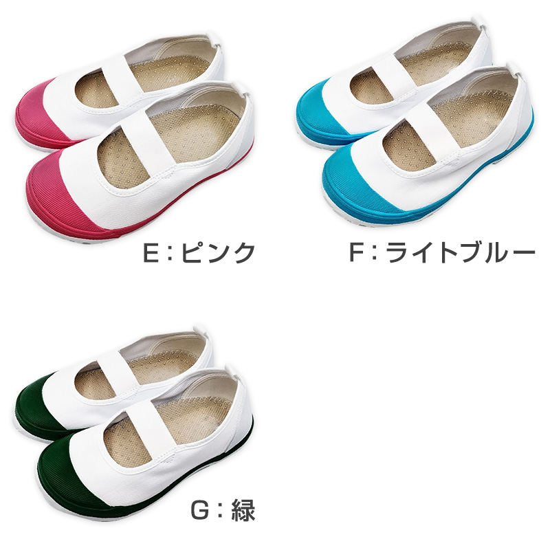 上履き 上靴 小学生 幅広 内履き 子供 校内履き 靴 マジックテープ 14cm～28cm 教育パワーシューズ 甲高 つま先ゆったり 小学校 幼稚園 中学校 スクール 子ども うわばき うちばき 内ズック 学校靴 入園 入学