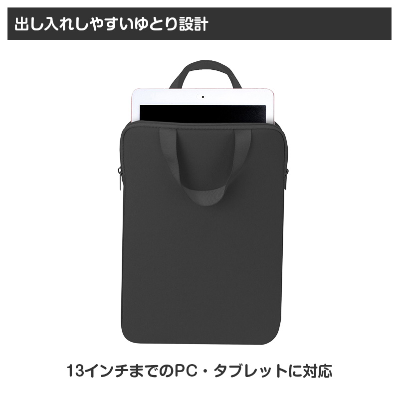 タブレットケース クッションケース キッズ 通学 バッグ 学校用 タブレット収納 30×30×2.5cm 保護ケース 軽量 衝撃吸収 ランドセル収納 ハードケース対応 シンプル ブラック 無地 子供用 学習用 持ち運び スクールバッグ タブレットバッグ (取寄せ)