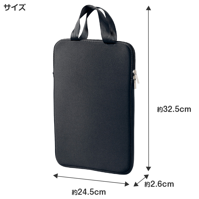 タブレットケース クッションケース キッズ 通学 バッグ 学校用 タブレット収納 30×30×2.5cm 保護ケース 軽量 衝撃吸収 ランドセル収納 ハードケース対応 シンプル ブラック 無地 子供用 学習用 持ち運び スクールバッグ タブレットバッグ (取寄せ)