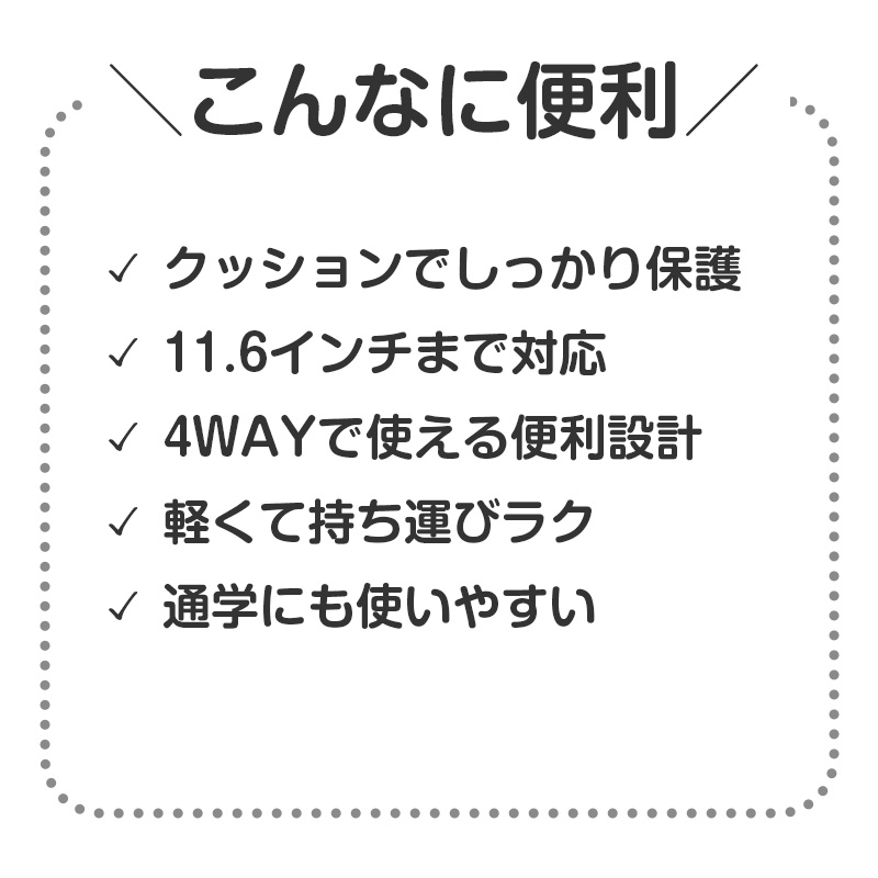 タブレットケース PCケース クッションケース キッズ 通学 バッグ ノートPCケース 13インチ対応 32.5×24.5×2.6cm 保護ケース ランドセル収納 縦型 軽量 衝撃吸収 持ち手付き シンプル 子供用 学校用 タブレットバッグ インナーケース (取寄せ)