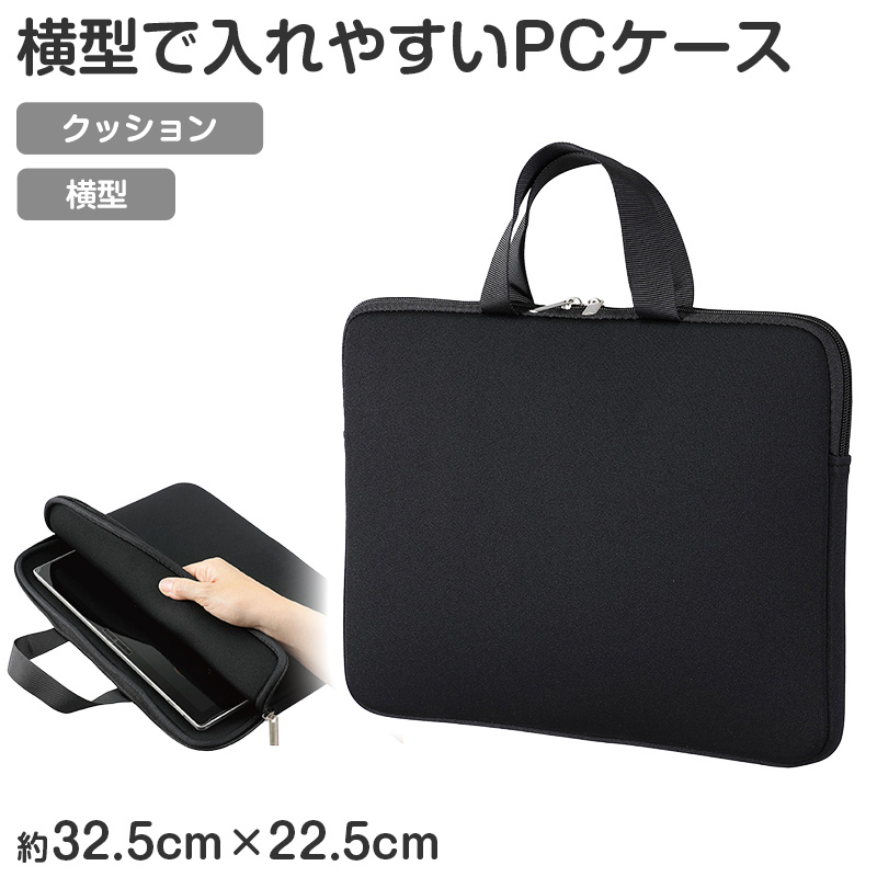 タブレットケース PCケース クッションケース キッズ 通学 バッグ ノートPCケース 撥水加工 32.5×22.5×2.6cm 11.6インチ対応 防滴 収納ポケット付き 軽量 衝撃吸収 2WAY ショルダー 手持ち Wファスナー 子供用 学校用 持ち運び シンプル (取寄せ)