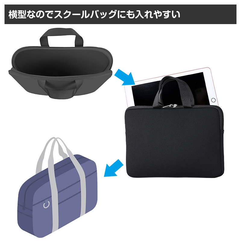 タブレットケース PCケース クッションケース キッズ 通学 バッグ ノートPCケース 撥水加工 32.5×22.5×2.6cm 11.6インチ対応 防滴 収納ポケット付き 軽量 衝撃吸収 2WAY ショルダー 手持ち Wファスナー 子供用 学校用 持ち運び シンプル (取寄せ)
