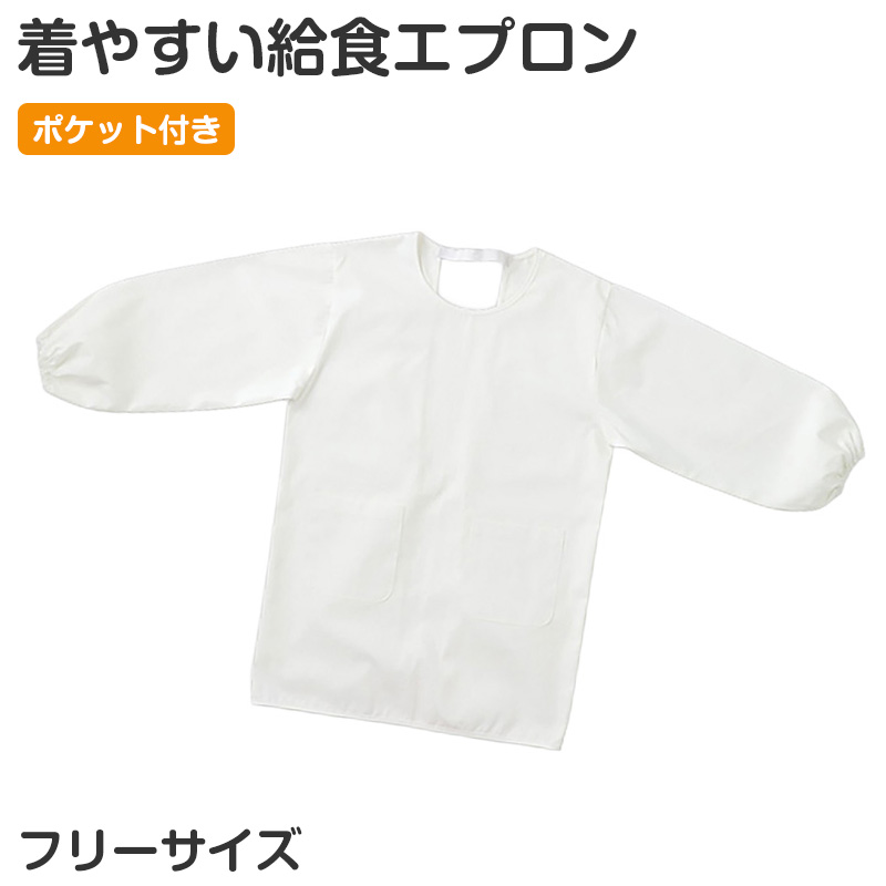 給食袋 巾着袋 名前記入欄付き 28×31cm キッズ 通園 通学 幼稚園 保育園 小学校 入園準備 入学準備 巾着 バッグ 学童用品 スクールグッズ 持ち物管理 子供用 シンプル 無地 新入学 入園グッズ 学校用品 子供袋 お名前欄付き 巾着タイプ 白 ホワイト (取寄せ)