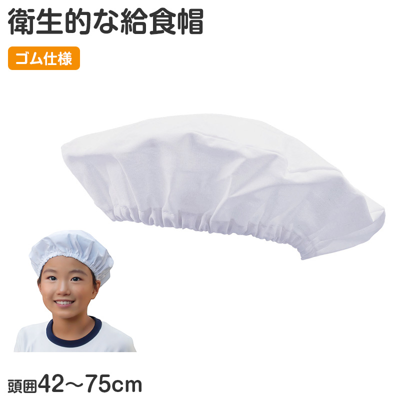 給食エプロン キッズ エプロン ポケット付き フリーサイズ ゴム仕様 着脱簡単 学校用 幼稚園 保育園 小学校 入園準備 入学準備 学童用品 スクールグッズ 子供用 無地 シンプル 新入学 給食用 割烹着タイプ 学校用品 子供エプロン 白 ホワイト (取寄せ)