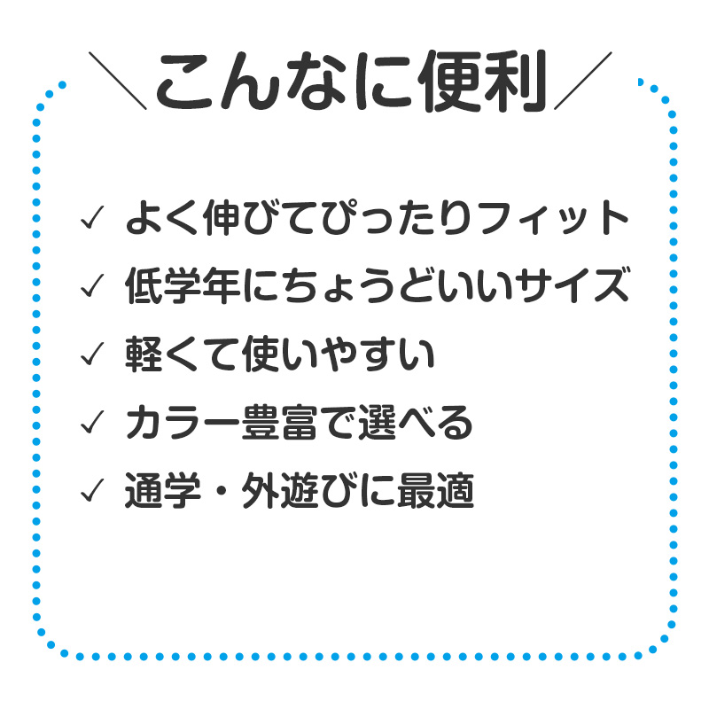 キッズ 手袋 のびのび手袋 子供用 伸縮 手袋 カラー手袋 大きめ フリーサイズ 通学 防寒 外遊び 学校 小学生 中学生 中高学年 フィット 軽量 シンプル カラフル 無地 防寒手袋 通学用手袋 キッズグローブ 子供グローブ 伸びる手袋 (取寄せ)