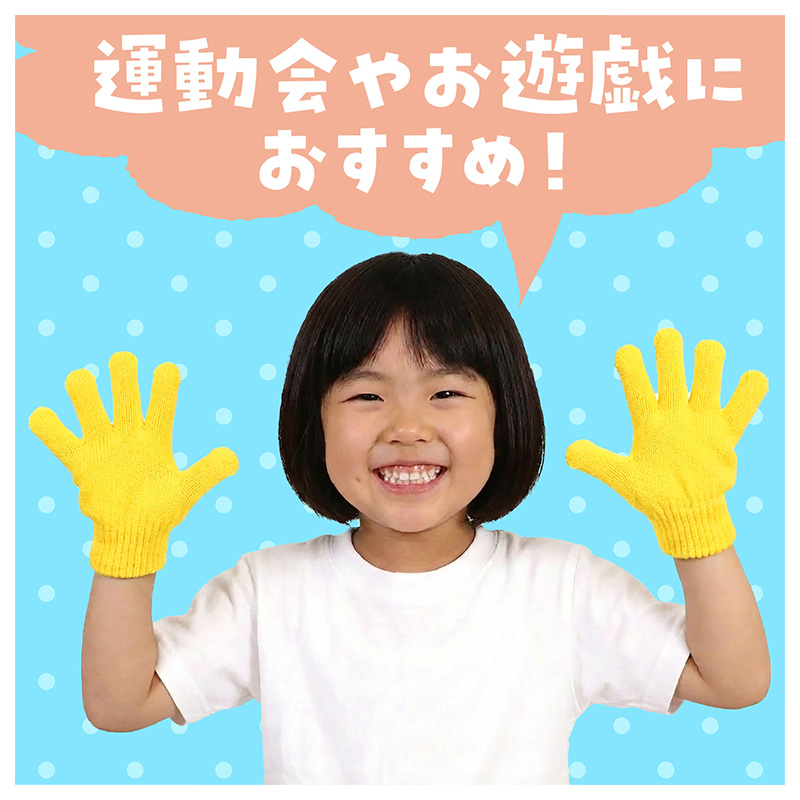 キッズ 手袋 のびのび手袋 子供用 伸縮 手袋 カラー手袋 大きめ フリーサイズ 通学 防寒 外遊び 学校 小学生 中学生 中高学年 フィット 軽量 シンプル カラフル 無地 防寒手袋 通学用手袋 キッズグローブ 子供グローブ 伸びる手袋 (取寄せ)