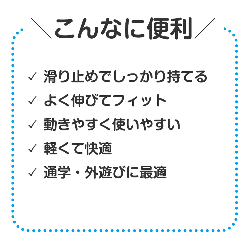 キッズ 手袋 のびのび手袋 子供用 伸縮 手袋 カラー手袋 小さめ フリーサイズ 通学 防寒 外遊び 学校 小学生 低学年 フィット 軽量 カラフル 無地 シンプル 軍手 防寒手袋 通学用手袋 キッズグローブ 子供グローブ 伸びる手袋 (取寄せ)