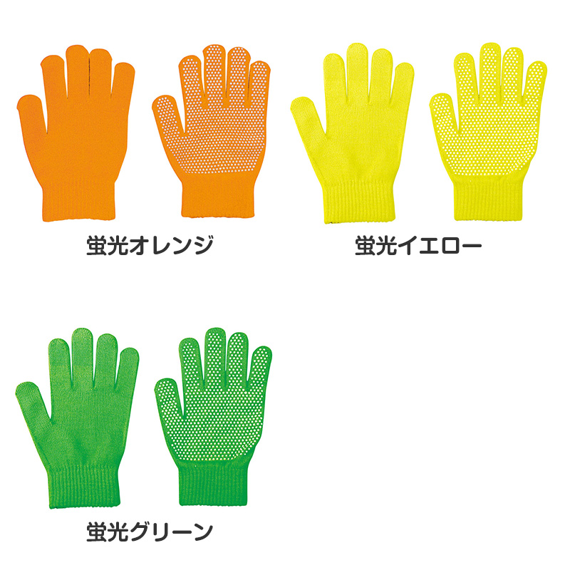 キッズ 手袋 のびのび手袋 子供用 伸縮 手袋 カラー手袋 小さめ フリーサイズ 通学 防寒 外遊び 学校 小学生 低学年 フィット 軽量 カラフル 無地 シンプル 軍手 防寒手袋 通学用手袋 キッズグローブ 子供グローブ 伸びる手袋 (取寄せ)