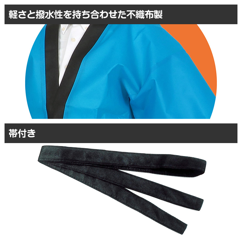 はっぴ ロングはっぴ ソフトサテン 袖付き ハチマキ付 S M L 法被 半被 キッズ ダンス 衣装 応援 よさこい エイサー 祭り 運動会 体育祭 発表会 イベント チーム衣装 コスチューム 軽量 舞台衣装 お遊戯会 スポーツ大会 半纏 踊り衣装 コスプレ (取寄せ)