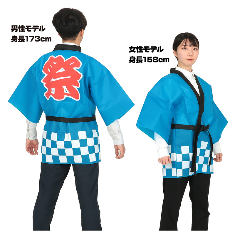 はっぴ ロングはっぴ ソフトサテン 袖付き ハチマキ付 S M L 法被 半被 キッズ ダンス 衣装 応援 よさこい エイサー 祭り 運動会 体育祭 発表会 イベント チーム衣装 コスチューム 軽量 舞台衣装 お遊戯会 スポーツ大会 半纏 踊り衣装 コスプレ (取寄せ)