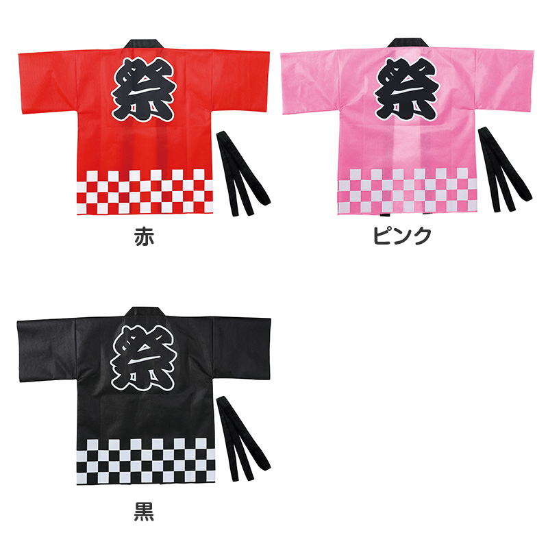 はっぴ ロングはっぴ ソフトサテン 袖付き ハチマキ付 S M L 法被 半被 キッズ ダンス 衣装 応援 よさこい エイサー 祭り 運動会 体育祭 発表会 イベント チーム衣装 コスチューム 軽量 舞台衣装 お遊戯会 スポーツ大会 半纏 踊り衣装 コスプレ (取寄せ)
