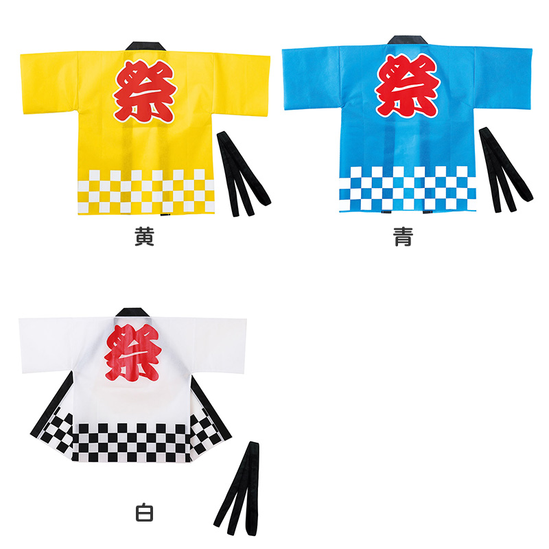 はっぴ ロングはっぴ ソフトサテン 袖付き ハチマキ付 S M L 法被 半被 キッズ ダンス 衣装 応援 よさこい エイサー 祭り 運動会 体育祭 発表会 イベント チーム衣装 コスチューム 軽量 舞台衣装 お遊戯会 スポーツ大会 半纏 踊り衣装 コスプレ (取寄せ)