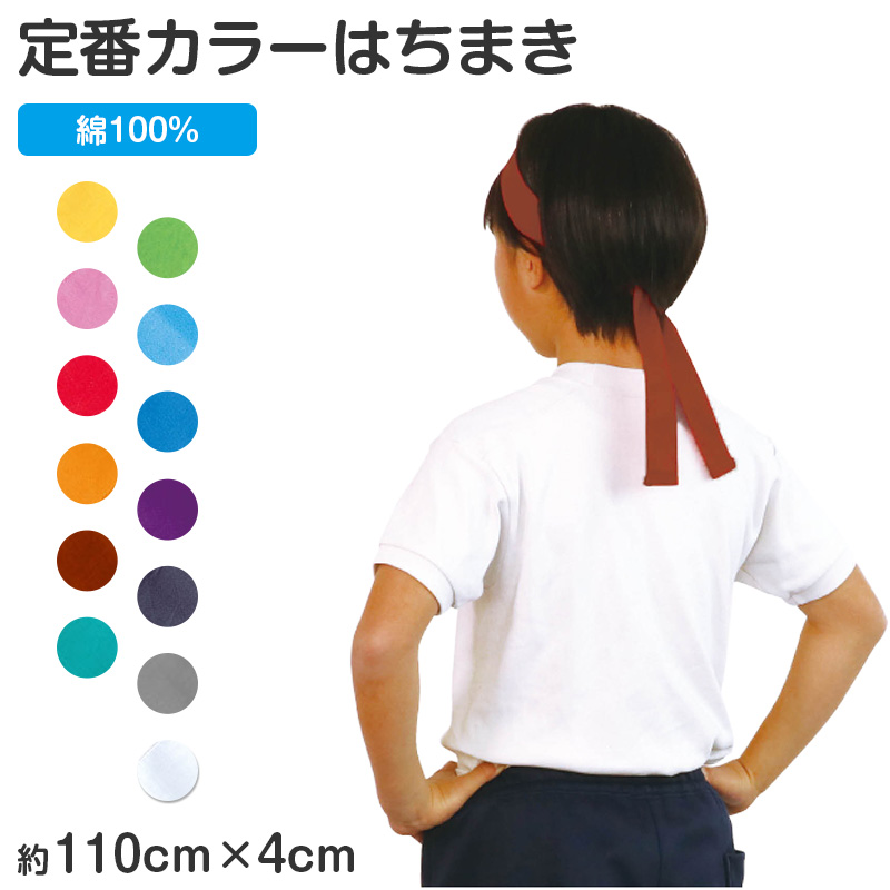 バンダナ 無地 55cm 大判 カラー 55×55cm キッズ 三角巾 スカーフ 首巻き 頭巻き ヘアアクセサリー 運動会 体育祭 ダンス イベント フェス アウトドア 軽量 シンプル ノベルティ ペット ファッション小物 カラフル (取寄せ)