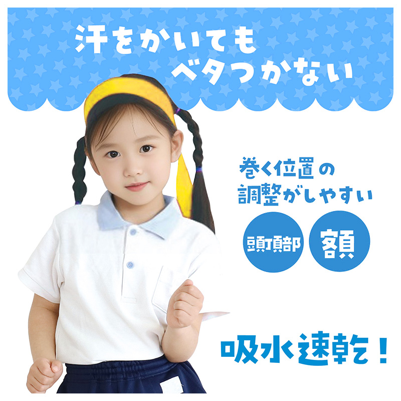 はちまき カラー 綿100 コットン 4×110cm 通気性 柔らかい キッズ 運動会 体育祭 応援 団体 イベント ダンス 発表会 クラス分け チーム分け 目立つ カラフル スポーツ大会 ノベルティ 学校行事 (取寄せ)