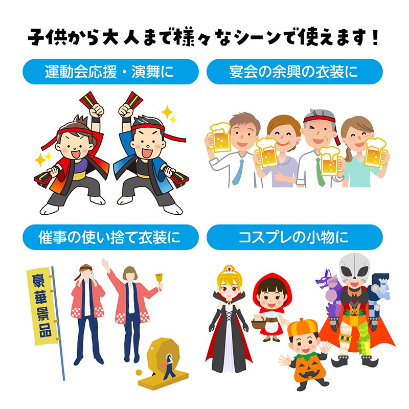 はちまき カラー 綿100 コットン 4×110cm 通気性 柔らかい キッズ 運動会 体育祭 応援 団体 イベント ダンス 発表会 クラス分け チーム分け 目立つ カラフル スポーツ大会 ノベルティ 学校行事 (取寄せ)
