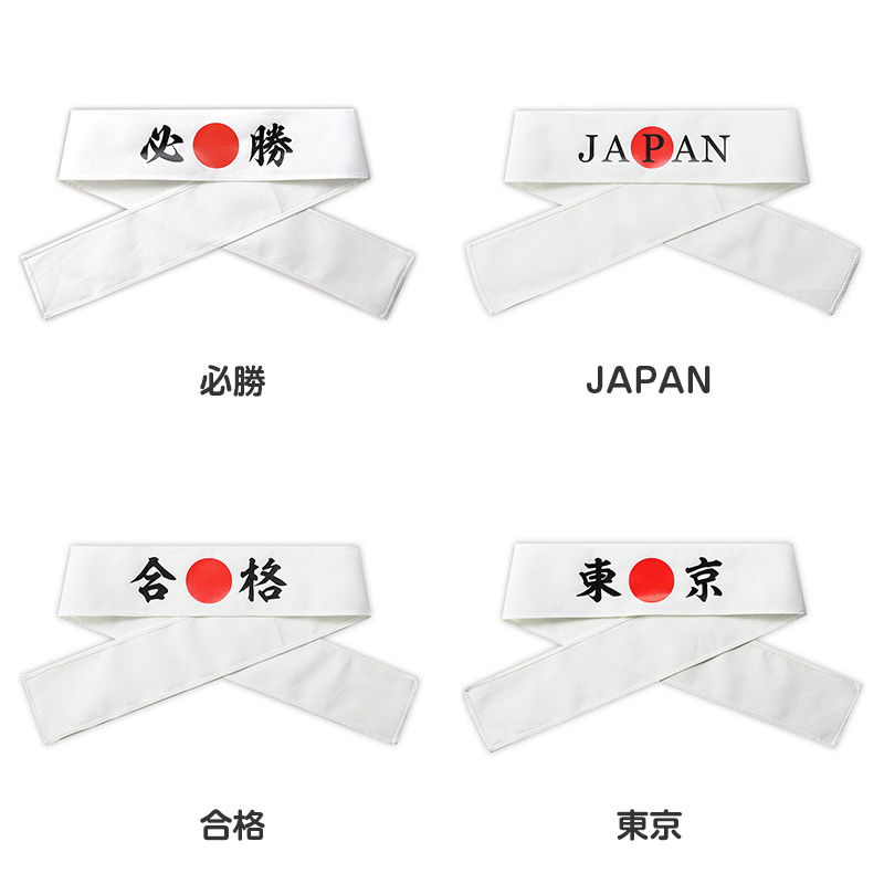 はちまき かぶるだけ 輪タイプ 伸縮 フィット 簡単装着 キッズ 19×5cm 運動会 体育祭 応援 イベント 応援グッズ チーム分け カラー 団体 発表会 文化祭 ハチマキ 簡単はちまき 試合応援 推し活 受験 リレー 駅伝 祭り 応援合戦 学校行事 (取寄せ)