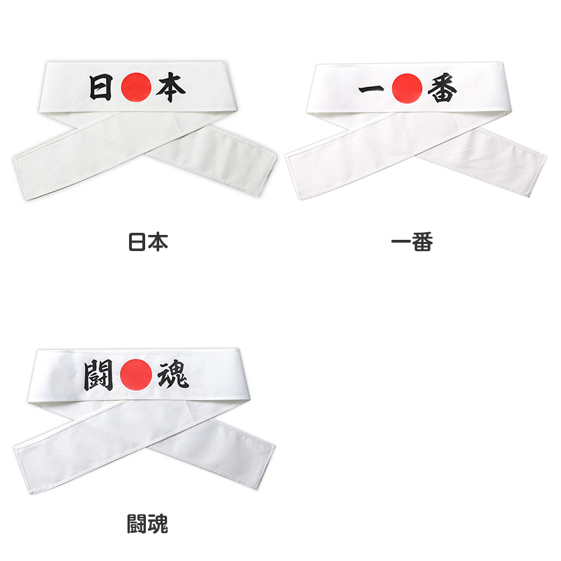 はちまき かぶるだけ 輪タイプ 伸縮 フィット 簡単装着 キッズ 19×5cm 運動会 体育祭 応援 イベント 応援グッズ チーム分け カラー 団体 発表会 文化祭 ハチマキ 簡単はちまき 試合応援 推し活 受験 リレー 駅伝 祭り 応援合戦 学校行事 (取寄せ)