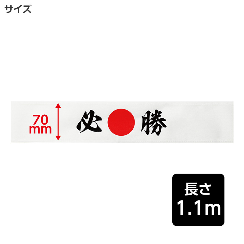 はちまき かぶるだけ 輪タイプ 伸縮 フィット 簡単装着 キッズ 19×5cm 運動会 体育祭 応援 イベント 応援グッズ チーム分け カラー 団体 発表会 文化祭 ハチマキ 簡単はちまき 試合応援 推し活 受験 リレー 駅伝 祭り 応援合戦 学校行事 (取寄せ)