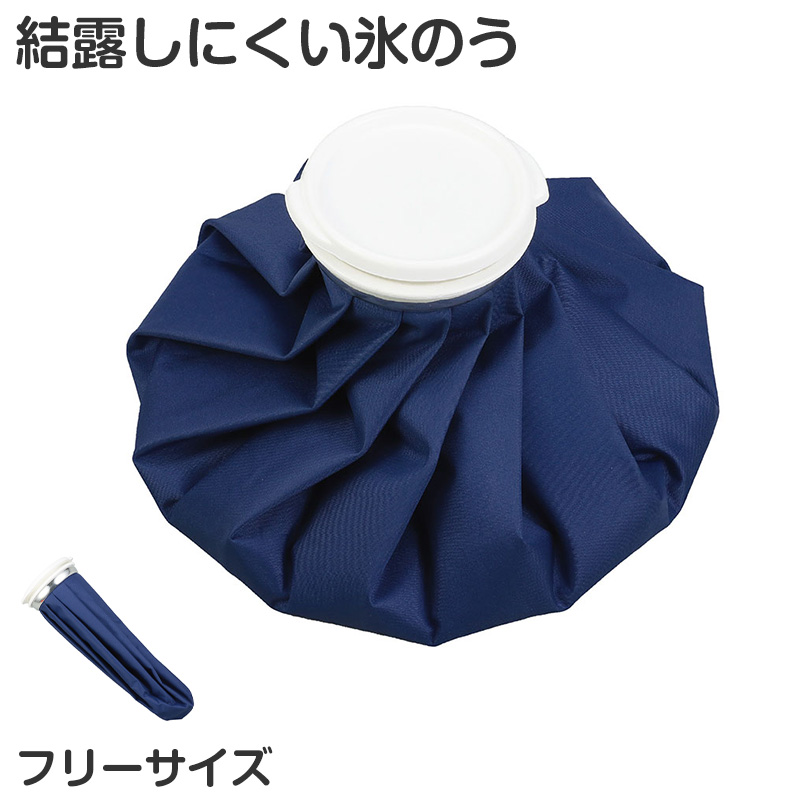 氷のう ベルト付き 結露防止 固定ベルト 冷却グッズ アイシング フリー 熱中症対策 クールダウン スポーツケア 発熱対応 暑さ対策 繰り返し使用 コンパクト 持ち運び 氷嚢 アイスバッグ アウトドア レジャー 屋外作業 体冷却 着衣対応 (取寄せ)