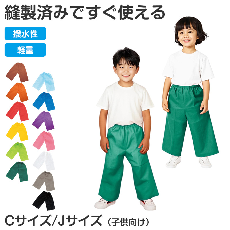 不織布 衣装ベスト ベスト キッズ 子ども 幼児 C J サイズ 衣装 発表会 ダンス 運動会 お遊戯会 ハロウィン コスプレ 仮装 衣装ベース 不織布ベスト 幼稚園 保育園 小学校 文化祭 学園祭 舞台 ステージ 低学年 イベント ダンス衣装 体育大会 (取寄せ)