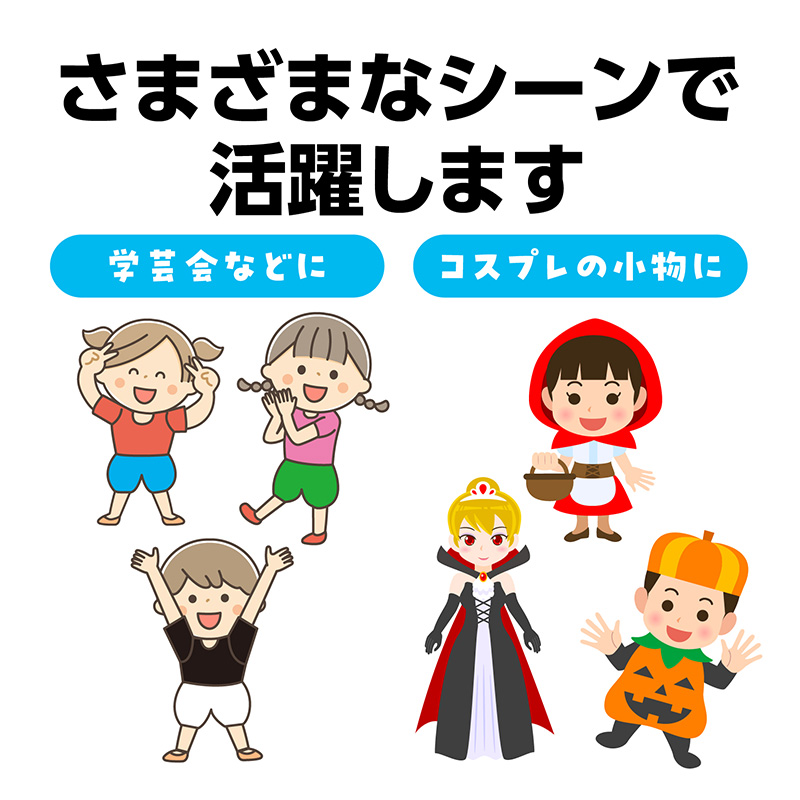 衣装ベース ズボン 不織布 キッズ 衣装 パンツ 子ども C J 発表会 お遊戯会 運動会 学芸会 ダンス コスプレ 仮装 工作 衣装作り 手作り 縫製済み かんたん 切って貼るだけ ほつれにくい カラフル 幼児 保育園 幼稚園 小学生 イベント ハロウィン (取寄せ)
