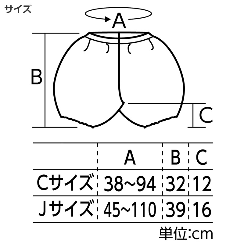衣装ベース ズボン 不織布 キッズ 衣装 パンツ 子ども C J 発表会 お遊戯会 運動会 学芸会 ダンス コスプレ 仮装 工作 衣装作り 手作り 縫製済み かんたん 切って貼るだけ ほつれにくい カラフル 幼児 保育園 幼稚園 小学生 イベント ハロウィン (取寄せ)