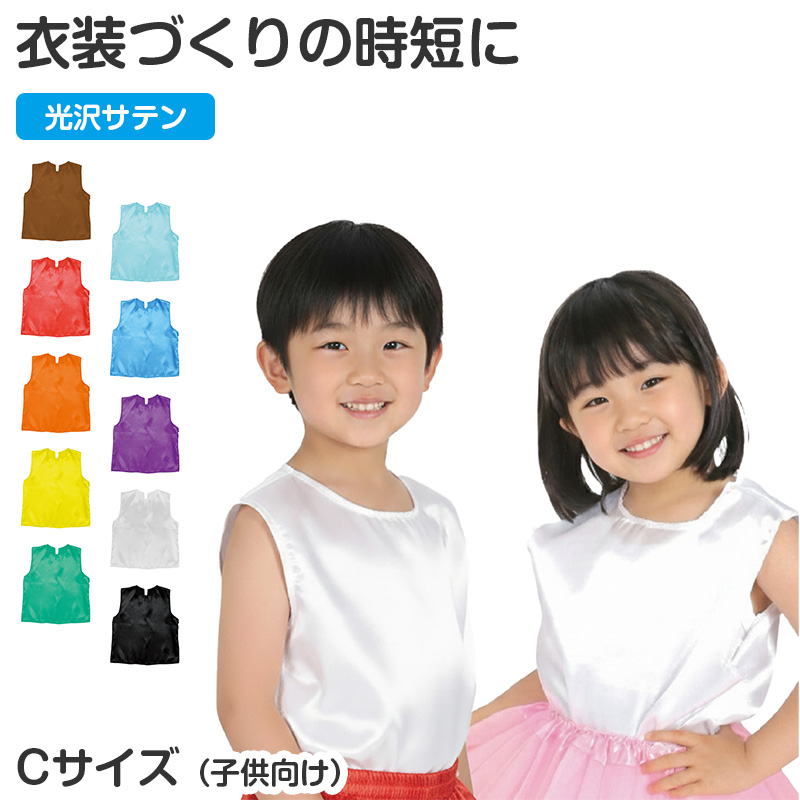 衣装 シャツ キッズ ソフトサテン サテンシャツ ダンス C J サイズ 発表会 お遊戯会 学芸会 コスプレ 仮装 演劇 光沢 無地 カラーシャツ 子ども ジュニア 男の子 女の子 イベント ハロウィン 文化祭 ステージ衣装 ダンス衣装 子供 子供用 (取寄せ)