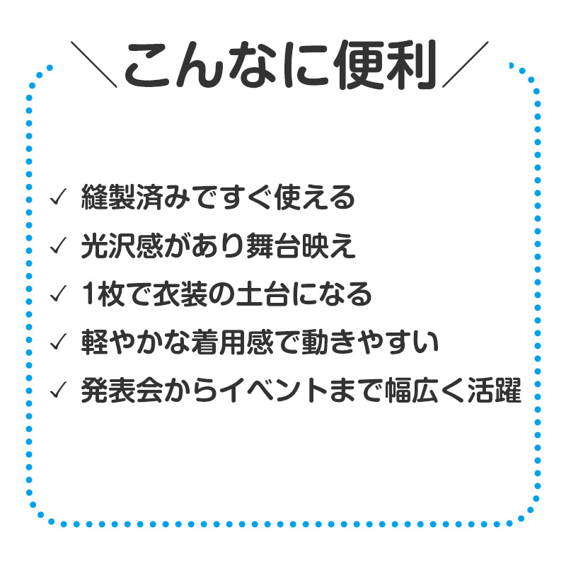 衣装 シャツ キッズ ソフトサテン サテンシャツ ダンス C J サイズ 発表会 お遊戯会 学芸会 コスプレ 仮装 演劇 光沢 無地 カラーシャツ 子ども ジュニア 男の子 女の子 イベント ハロウィン 文化祭 ステージ衣装 ダンス衣装 子供 子供用 (取寄せ)