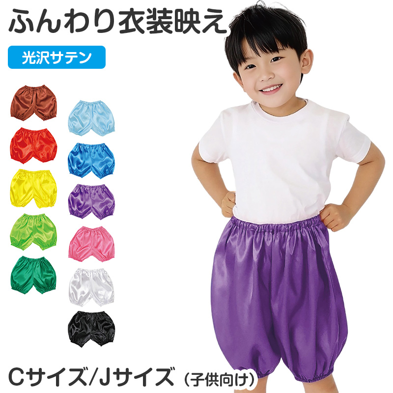 衣装 ベース シャツ パフスリーブ ソフトサテン サテン キッズ 子供 子ども Cサイズ ダンス 発表会 お遊戯会 運動会 イベント ハロウィン コスプレ 半袖 トップス パフ袖 レース 光沢 かわいい 女の子 スリーブ 衣装ベース お遊戯 演技 ステージ (取寄せ)