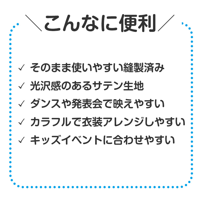 衣装 ベース シャツ パフスリーブ ソフトサテン サテン キッズ 子供 子ども Cサイズ ダンス 発表会 お遊戯会 運動会 イベント ハロウィン コスプレ 半袖 トップス パフ袖 レース 光沢 かわいい 女の子 スリーブ 衣装ベース お遊戯 演技 ステージ (取寄せ)