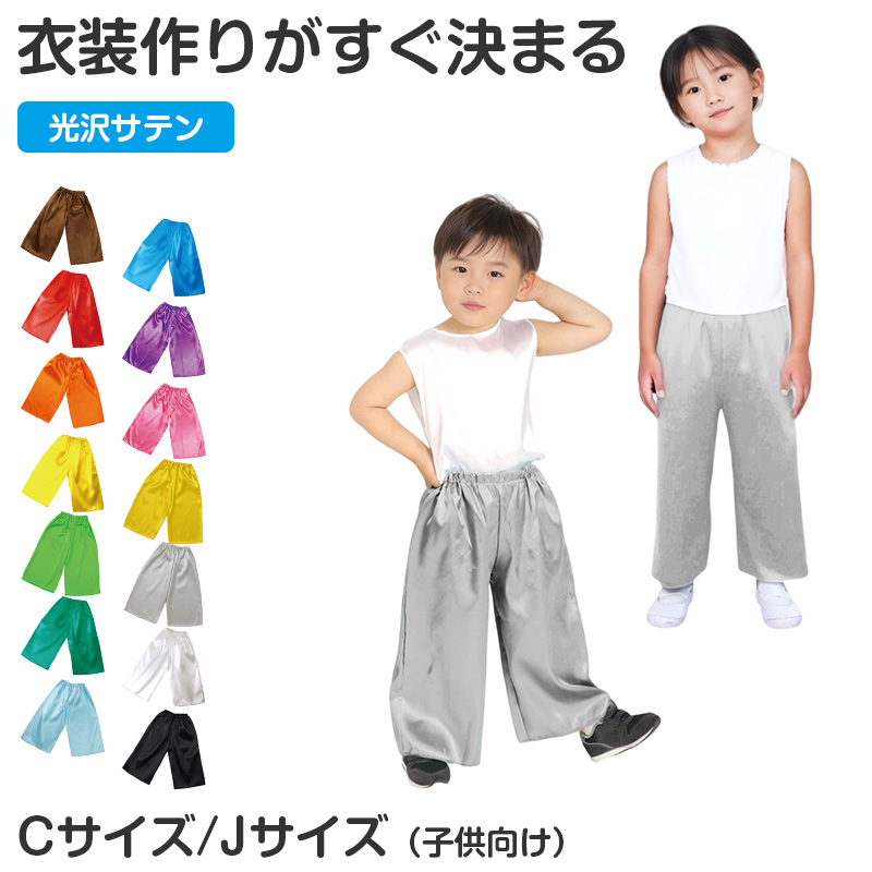 かぼちゃパンツ サテン 衣装 キッズ 子供 子ども C J ダンス お遊戯会 発表会 運動会 イベント ハロウィン コスプレ 衣装ベース パンプキンパンツ 光沢 ふんわり ボリューム カラフル 仮装 ステージ パンツ 緑 ソフトサテン お遊戯 衣装パンツ (取寄せ)