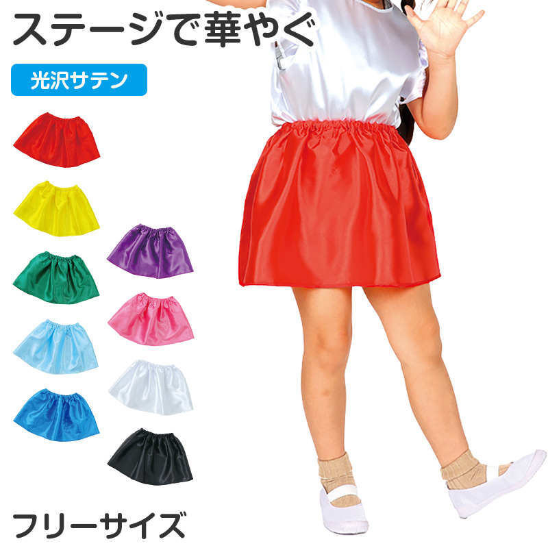 サルエルパンツ サテン 衣装パンツ キッズ ダンス衣装 C J 光沢素材 ソフトサテン イベント衣装 発表会 運動会 お遊戯会 コスプレ 軽量 ゆったり ゴム仕様 着脱簡単 衣装ベース ハロウィン 舞台衣装 子供 子ども (送料無料) (取寄せ)