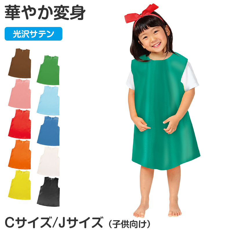 プリーツスカート サテン チアスカート 衣装 フリー キッズ ダンス衣装 コスプレ 子供用 光沢素材 イベント衣装 発表会 運動会 お遊戯会 チアガール風 かわいい 軽量 ウエストゴム 衣装ベース 小物 (取寄せ)