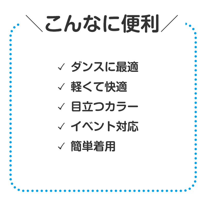 はっぴ キッズ 不織布 法被 衣装 カラーはっぴ 帯付き C J S 軽量 撥水 イベント衣装 運動会 発表会 お祭り 応援 団体衣装 子供用 コスプレ 工作 加工可能 クラス分け 幼児 小学生 ハッピ 衣装ベース (取寄せ)